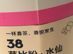 -喜茶(上海兴业太古汇店)