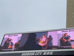 -海港城
