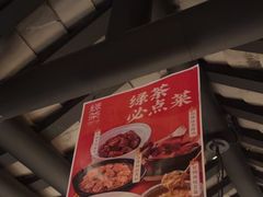 -绿茶餐厅(昆明世纪金源店)
