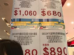 -崇光百货(铜锣湾店)