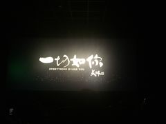 -橙天嘉禾影城(星荟中心店)