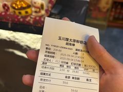 -玉川屋创意日料Bistro(柳巷店)
