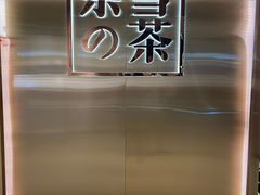 -奈雪的茶(新天地广场PRO店)