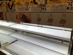 -泸溪河桃酥(江宁太阳城店)