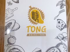 -糖糖屋•糖水•雪花冰店(时尚天河店)