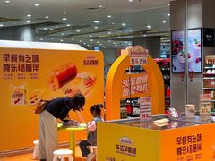 -伊藤洋华堂(温江店)