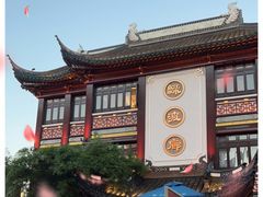 -绿波廊(豫园店)