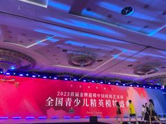 -北京九华山庄会展酒店