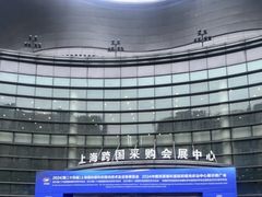 -上海跨国采购会展中心