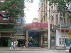 -文德路小学(南校区)