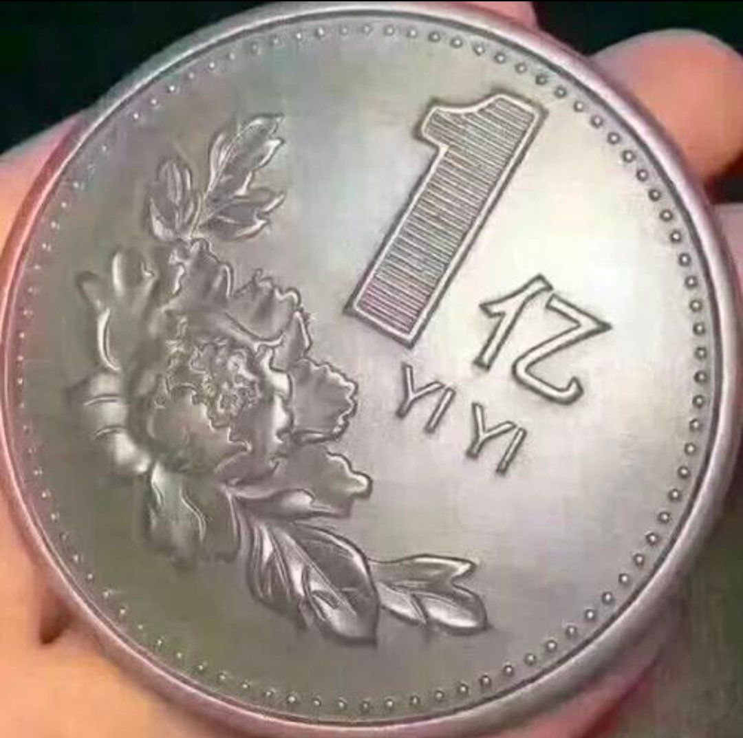 一亿小目标