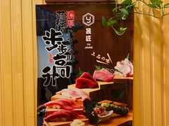 -昱匠·日本料理(金融街店)