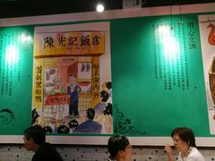 -陈光记烧腊(长寿路店)