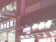 -好吃街美食城(八一广场店)