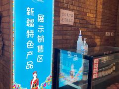-伊带伊路新疆美食府(呼家楼店)