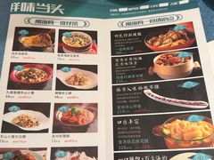 菜单-闽海肴(北辰荟店)