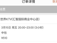-米乐星世界KTV(汇智国际商业中心店)