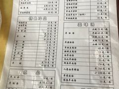 菜单-徐府记羊肉馆