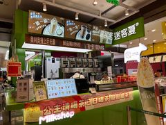 -迷客夏Milksha(无锡苏宁店)