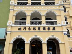 -澳门木偶葡国餐厅(珠海店)