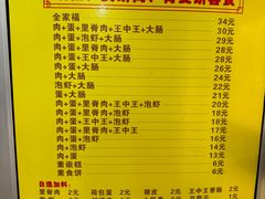 -温岭特色嵌糕(开元店)