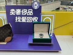 -爱回收(宝山万达店)