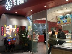 -吴越糕享(常熟万达店)
