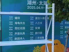 -长兴太湖图影湿地文化园