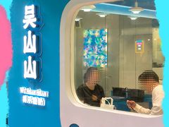-吴山山·椰子酸奶(天河南店)