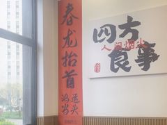 -徐春娇下饭菜(萧山奥体国际村店)