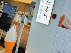 -银座仁志川GinzaNishikawa(长宁龙之梦店)