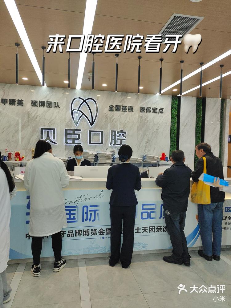 北京口腔医院、手续代办跑腿挂号，省去晚上熬夜排队的辛苦的简单介绍