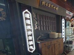 -街小坐闽南小牌档(老火车站店)