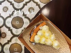 -Pie Bird(新闸路店)