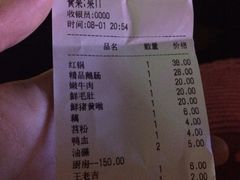 账单-重庆老火锅王(西安北路店)