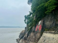 -三国赤壁古战场