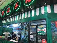 门面-孖记茶档·热腾茶餐(荔湾领展广场店)
