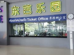 -东芭乐园
