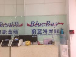 点击看大图 -蔚蓝海岸婚纱摄影(上海店)