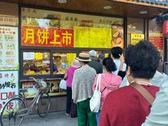 -源宗盛粽子汤圆