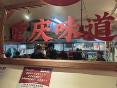 -赵美丽·重庆社区火锅·直营店(火车东站·中豪国际店)