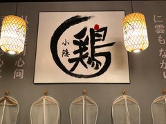 -小隐(淮海路店)