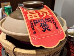 -沙胆彪炭炉牛杂煲(上海日月光广场店)