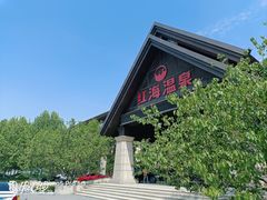 -盘锦红海温泉乐园