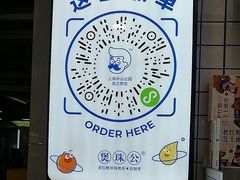 -煲珠公·老红糖珍珠奶茶(长宁龙之梦店)