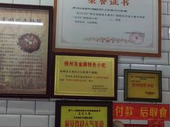 -正宗梧州牛肠酸