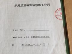 -一起装修网(集团店)