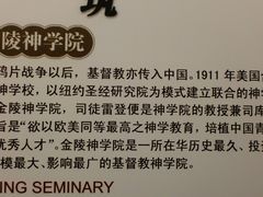 景点-南京市规划建设展览馆