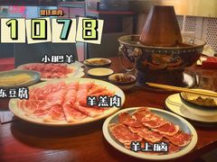 -1078號老北京涮肉(万达广场店)
