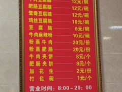 菜单-代四孃牛华豆腐脑美味小食(总店)
